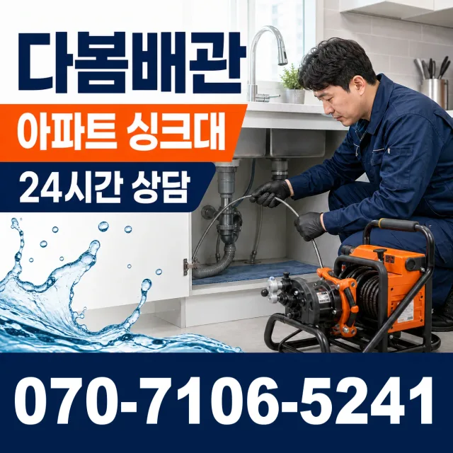 옴천 횡주관청소 상담 이미지 7